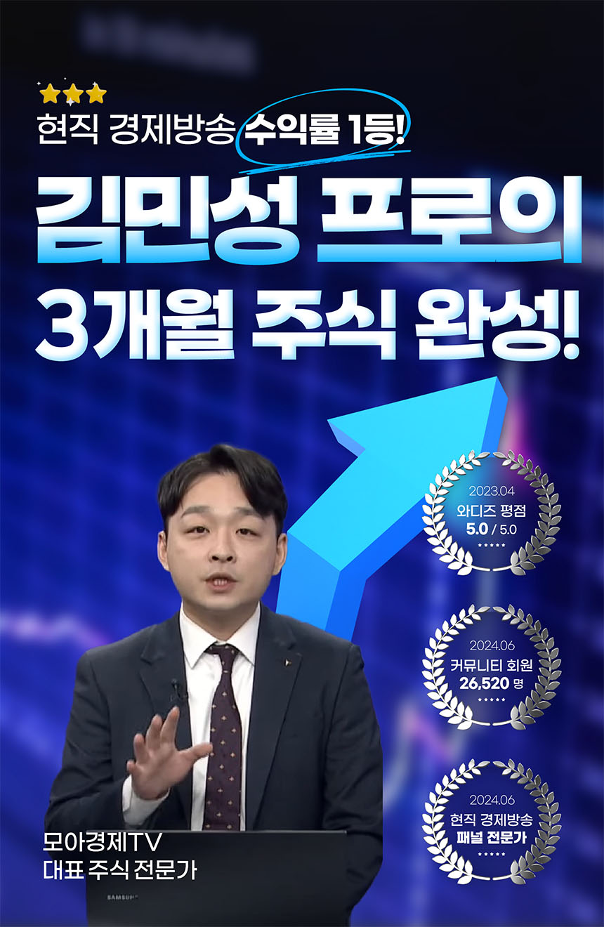 주린이탈출 실전주식특강